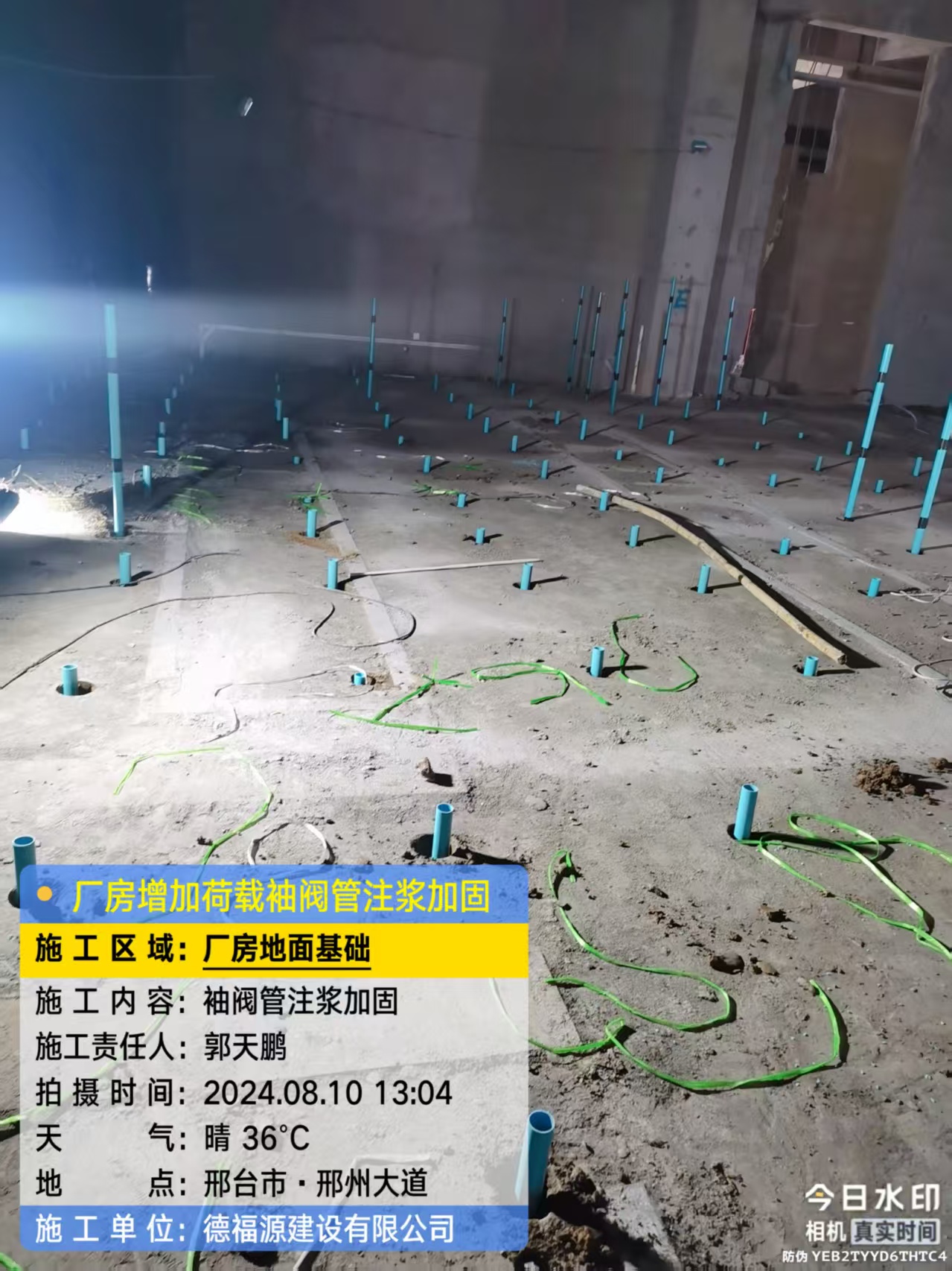 菏泽袖阀管注浆施工